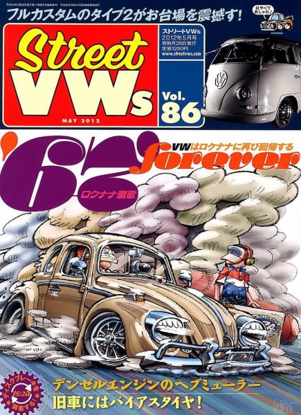 STREET　VWs(ストリートVWs) 5月号(Vol.86) (発売日2012年03月26日) 表紙