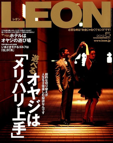 LEON（レオン） 5月号 (発売日2012年03月24日) 表紙
