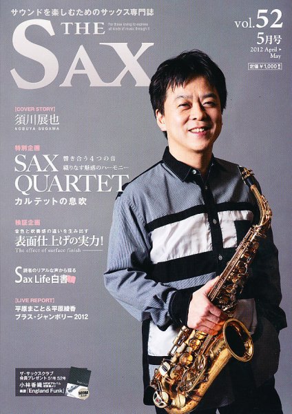 The SAX (ザサックス) 52号 (発売日2012年03月24日) 表紙