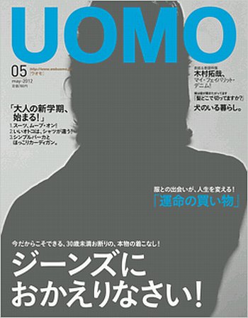 UOMO（ウオモ） 5月号 (発売日2012年03月24日) 表紙