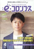 eコロンブス 表紙