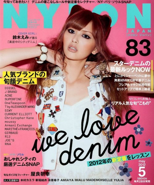 NYLON JAPAN（ナイロンジャパン） 2012年5月号 (発売日2012年03月28日) 表紙