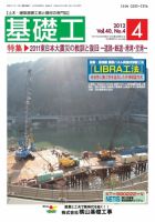 基礎工 4月号 表紙