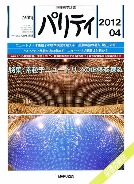 パリティ 4月号 (発売日2012年03月23日) 表紙