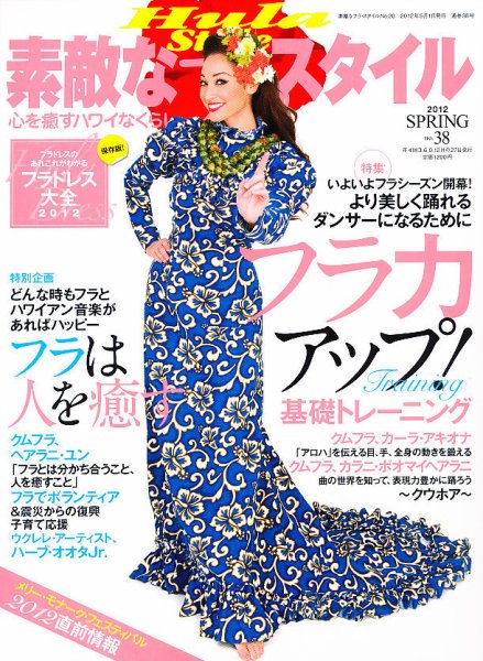 素敵なフラスタイル 5月号 (発売日2012年03月27日) 表紙