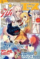 コンプエース 5月号 表紙