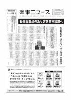 薬事ニュース 2012/03/23 表紙