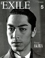 月刊EXILE 5月号 (発売日2012年03月27日) 表紙