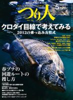 つり人 表紙
