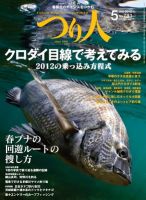 つり人のバックナンバー (5ページ目 30件表示) | 雑誌/電子書籍/定期