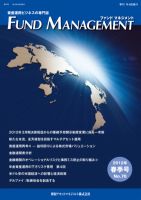 FUND MANAGEMENT(ファンド マネジメント)｜定期購読