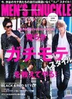 MEN’S KNUCKLE（メンズナックル） 5月号 (発売日2012年03月24日) 表紙