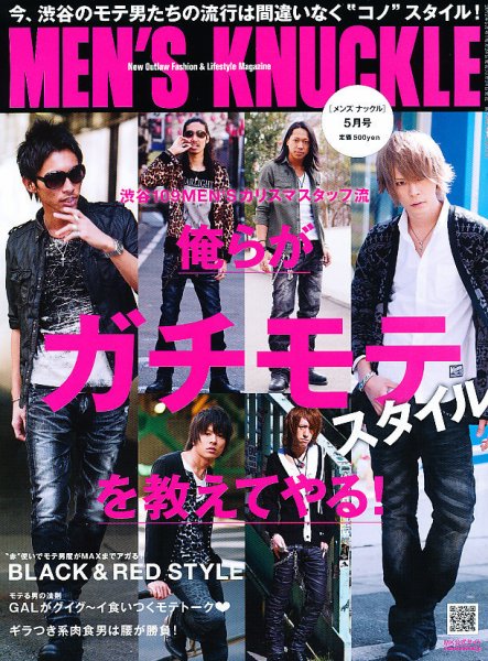 MEN’S KNUCKLE（メンズナックル） 5月号 (発売日2012年03月24日) 表紙