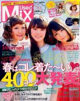 USED MIX 5月号 (発売日2012年03月23日) 表紙