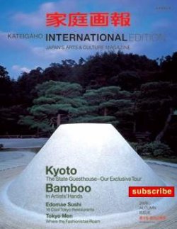 KIJE（家庭画報国際版） 2005 AUTUMN (発売日2005年09月01日) 表紙