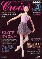 クロワゼのバックナンバー (3ページ目 30件表示) | 雑誌/定期