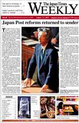The Japan Times / The New York Times Weekend Edition 2005年08月13日発売号 表紙