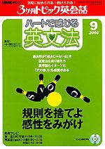 3冊全巻セット）NHK 3か月トピック英会話 ジュークボックス英会話 76843_l.jpg