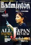 バドミントンマガジン 2002年12月22日発売号 表紙
