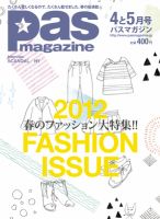 Pas magazine 2012年4-5月号 (発売日2012年03月28日) 表紙