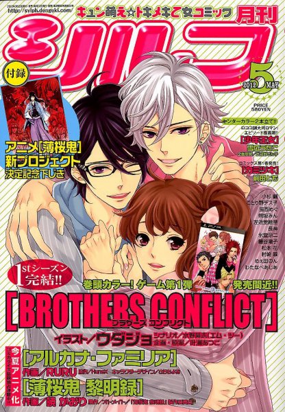 シルフ 5月号 (発売日2012年03月22日) 表紙