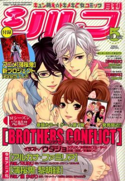 シルフ 5月号 (発売日2012年03月22日) | 雑誌/定期購読の予約はFujisan