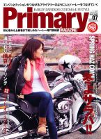 プライマリーマガジン 5月号 表紙
