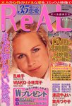 35歳からの恋愛REAL (リアル) 5月号 (発売日2012年03月26日) 表紙
