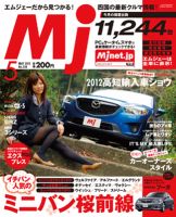 月刊　Mjマガジン 2012年5月号 表紙