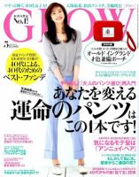 GLOW（グロー） 5月号 表紙