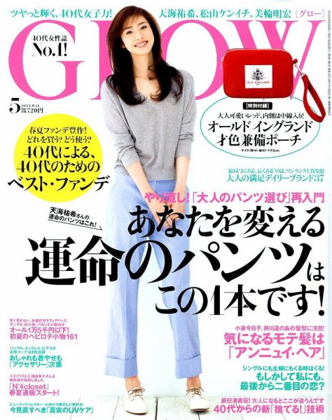 GLOW（グロー） 5月号 (発売日2012年03月28日) | 雑誌/定期購読の予約