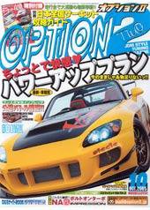 OPTION 2 10月号 (発売日2005年09月11日) 表紙