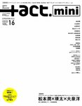 ＋act mini (プラスアクト・ミニ) 3月号 (発売日2012年01月31日) 表紙