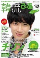 韓国雑誌！新品！JUNIOR 2012年5月号