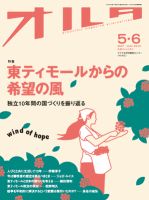 オルタ 2012年5・6月 表紙