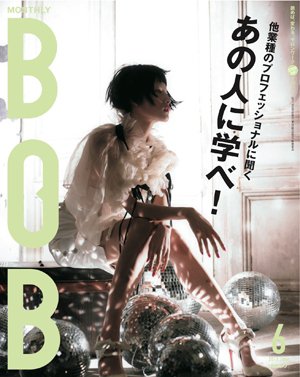 BOB（ボブ） 2011年6月号 (発売日2011年05月01日) 表紙
