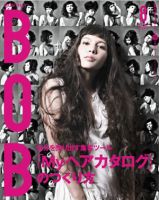 BOB（ボブ） 2011年8月号 表紙