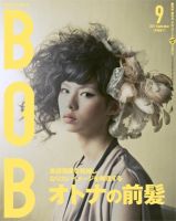 BOB（ボブ） 2011年9月号 表紙