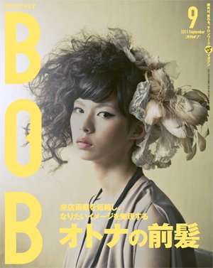 BOB（ボブ） 2011年9月号 (発売日2011年08月01日) 表紙