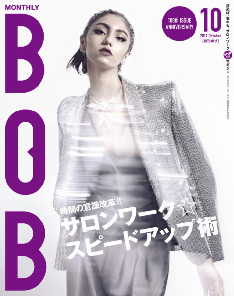 BOB（ボブ） 2011年10月号 (発売日2011年09月01日) 表紙