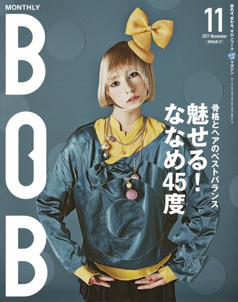 BOB（ボブ） 2011年11月号 (発売日2011年10月01日) 表紙