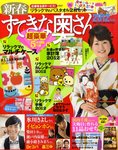 すてきな奥さん 2012 (発売日2011年11月22日) 表紙