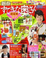 すてきな奥さん 2012 表紙