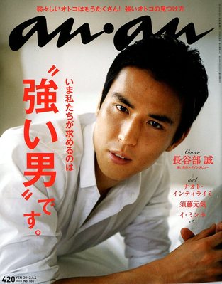 anan（アンアン） No.1801 (発売日2012年03月28日) | 雑誌/定期購読の予約はFujisan