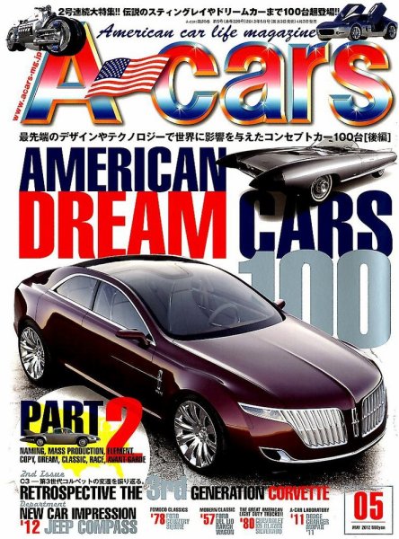 A cars (アメリカン カーライフ マガジン)  5月号 (発売日2012年04月03日) 表紙