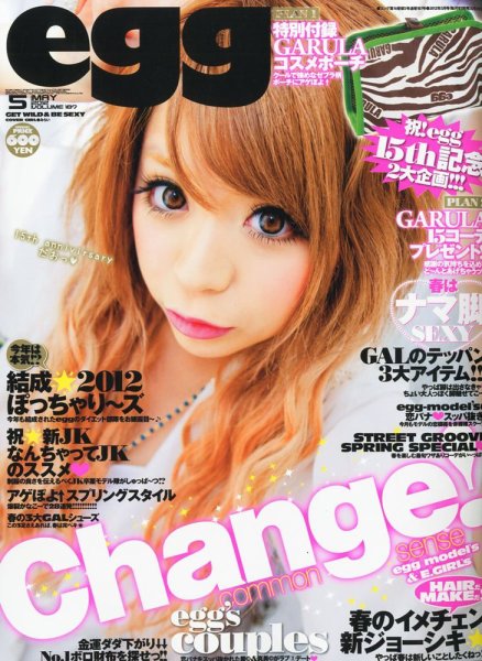 egg（エッグ） 5月号 (発売日2012年03月31日) | 雑誌/定期購読の