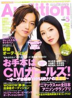 Audition blue（オーディション ブルー） 表紙