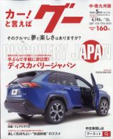 暮しと健康 2012年5月号 (発売日2012年04月02日) 表紙