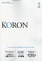 警察公論のバックナンバー (11ページ目 15件表示) | 雑誌/電子書籍/定期購読の予約はFujisan