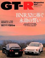 GTーRマガジン33冊,BNR・RB26関係8冊,R35関係2冊,DVD11巻 GTーRマガジン33冊,BNR・RB26関係8冊,R35関係2冊,DVD11